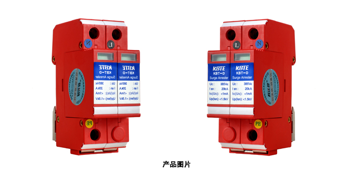 單相電源防雷模塊（小通流）